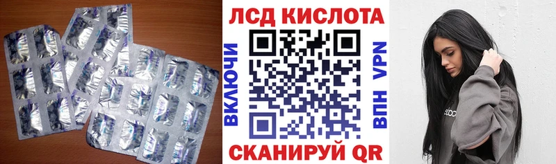 LSD-25 экстази кислота где купить наркоту дарк нет как зайти Тарко-Сале